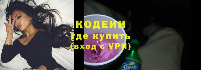 Codein напиток Lean (лин)  Котлас 