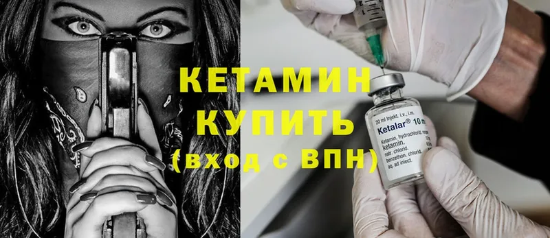 Кетамин ketamine  kraken   Котлас 