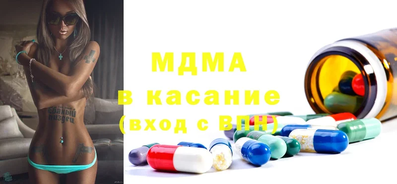 MDMA кристаллы  Котлас 