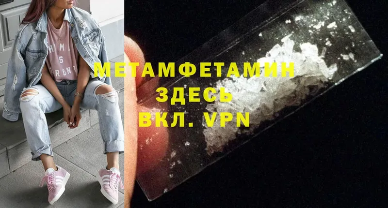 МЕТАМФЕТАМИН Декстрометамфетамин 99.9%  купить наркотик  Котлас 